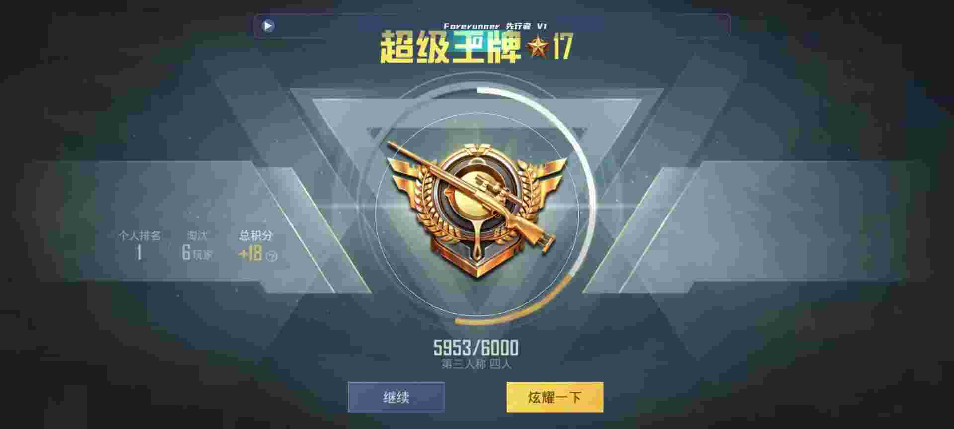 和平精英鸡腿辅助自瞄 - οںƽӢ辅助预览图